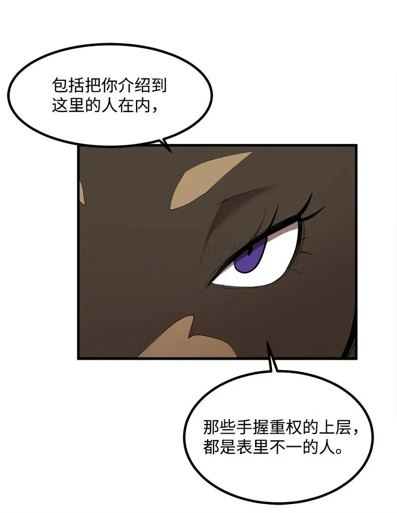 S2-17 借钱 第23页