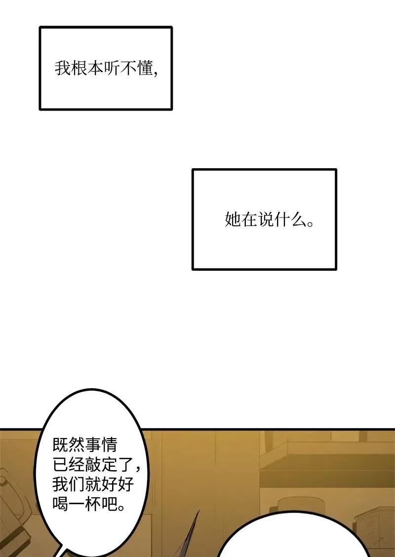 S2-17 借钱 第25页