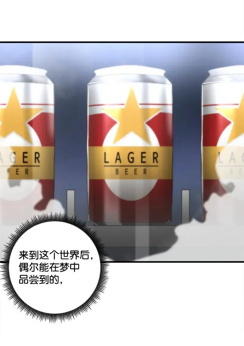 S2-17 借钱 第28页