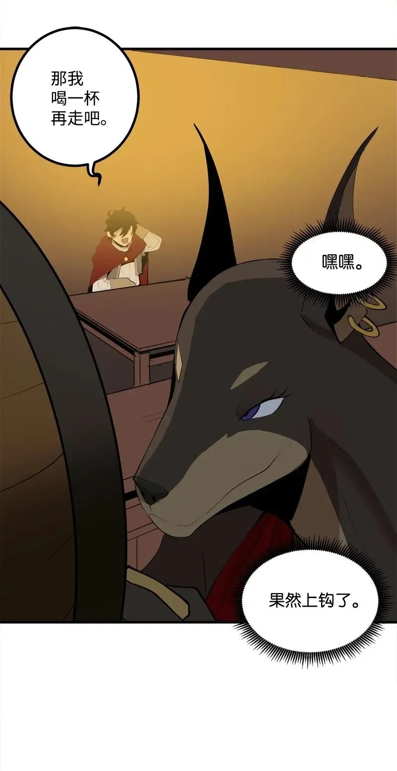 S2-17 借钱 第31页