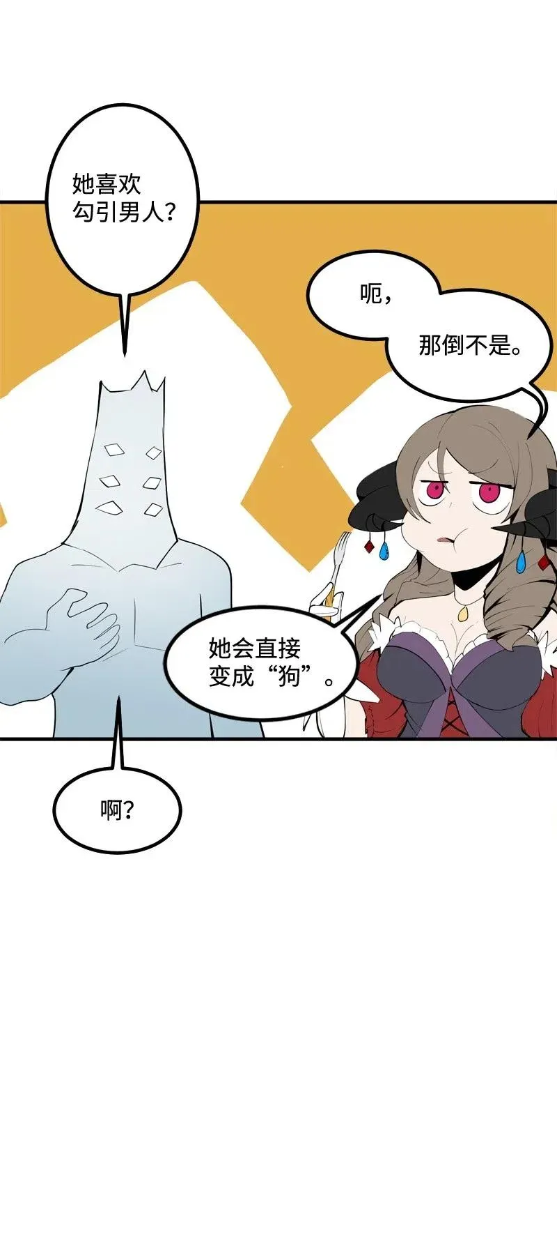 S2-17 借钱 第43页