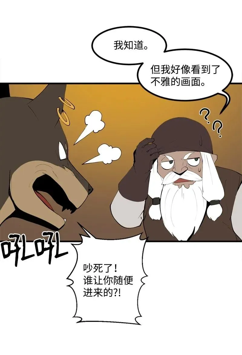 S2-17 借钱 第55页