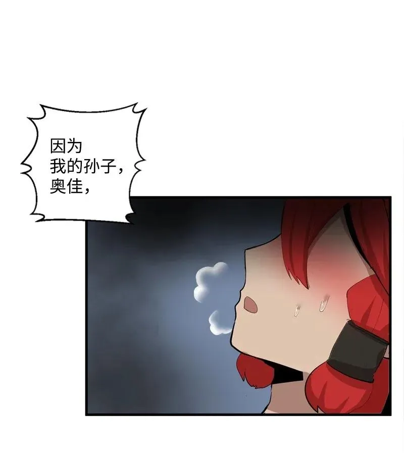 S2-17 借钱 第66页