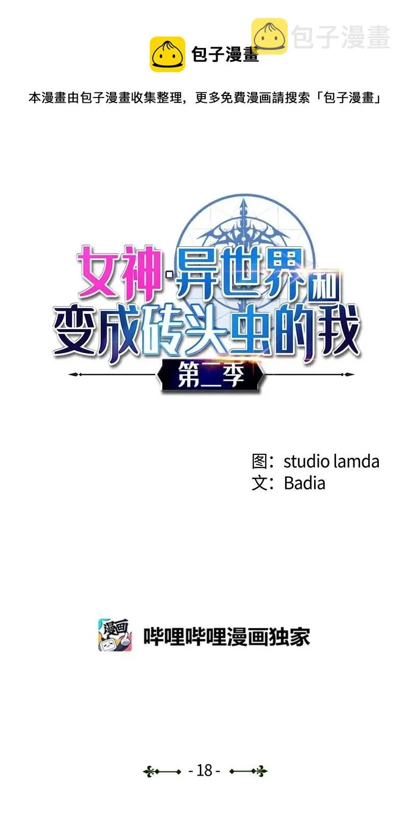 S2-18 奥佳 第1页