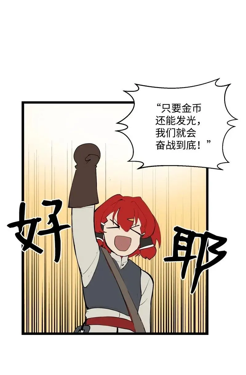 S2-19 奇怪的副本 第7页