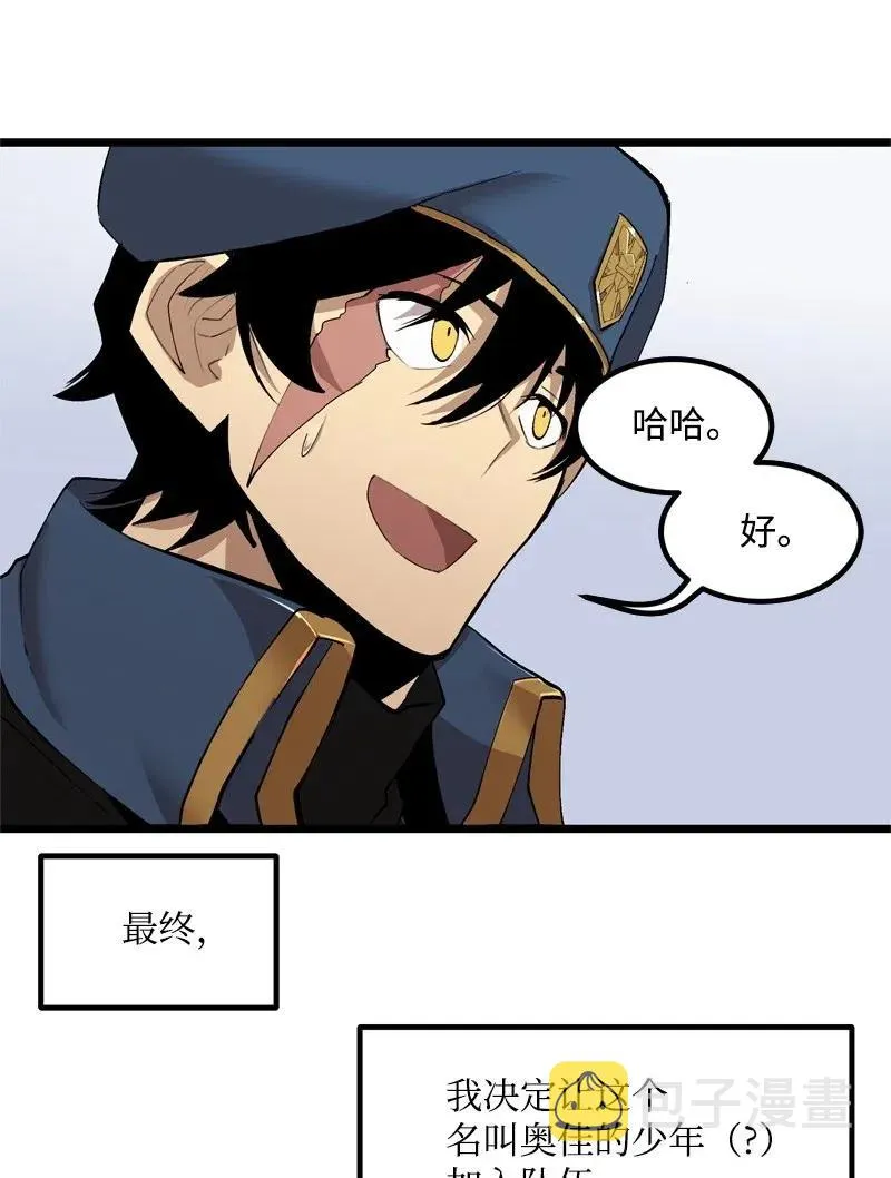 S2-19 奇怪的副本 第8页