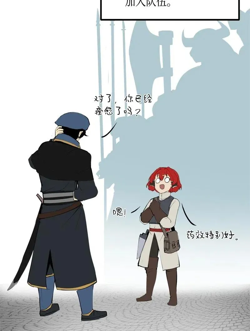 S2-19 奇怪的副本 第9页