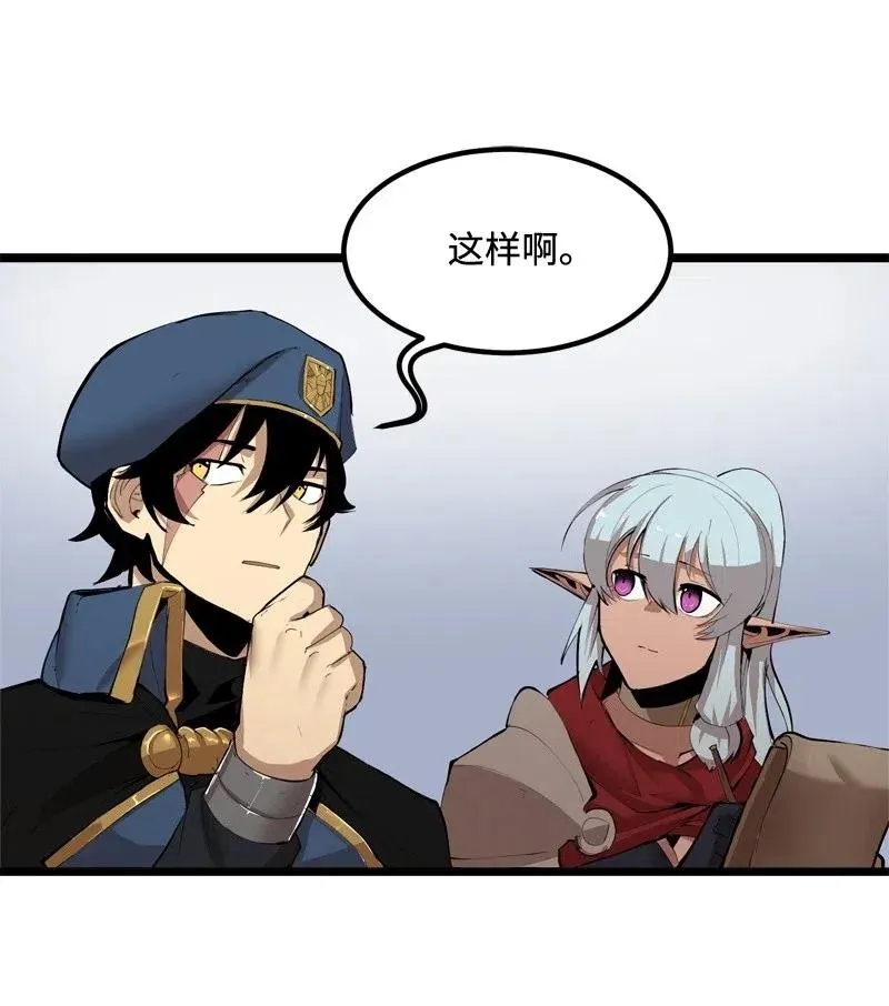 S2-19 奇怪的副本 第10页