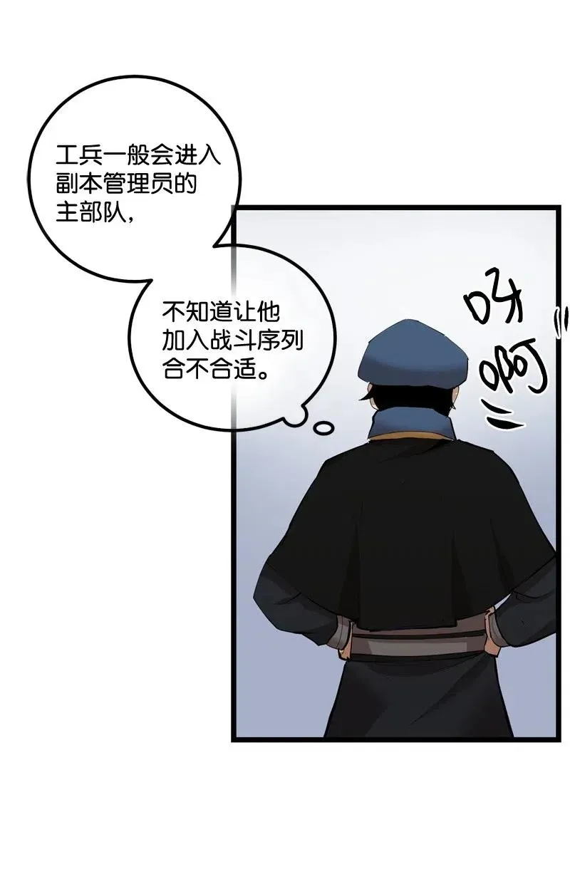 S2-19 奇怪的副本 第11页