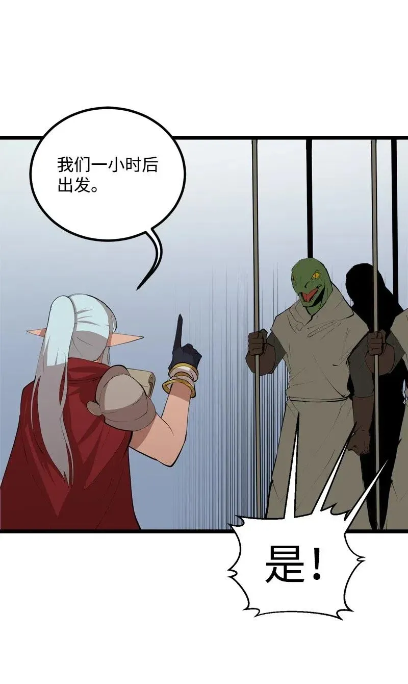 S2-19 奇怪的副本 第13页