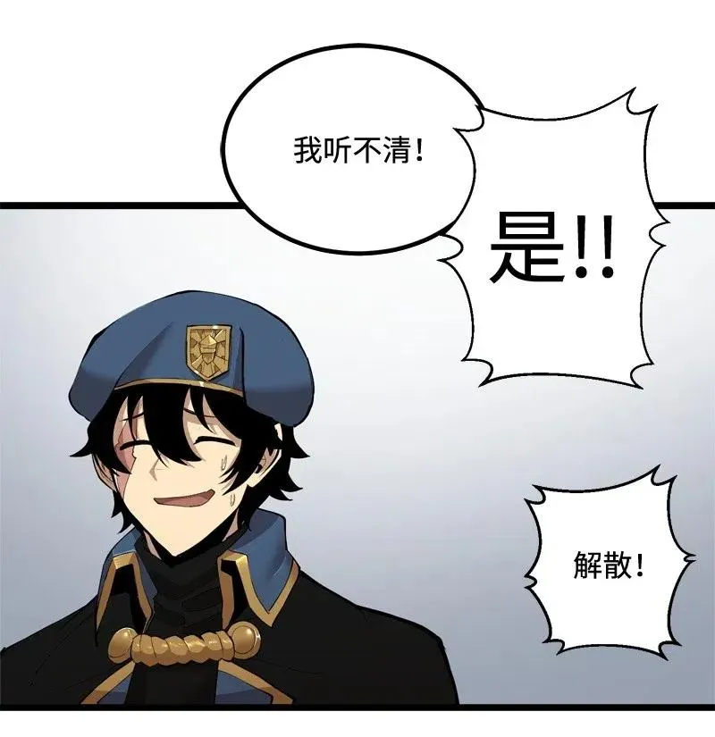 S2-19 奇怪的副本 第15页