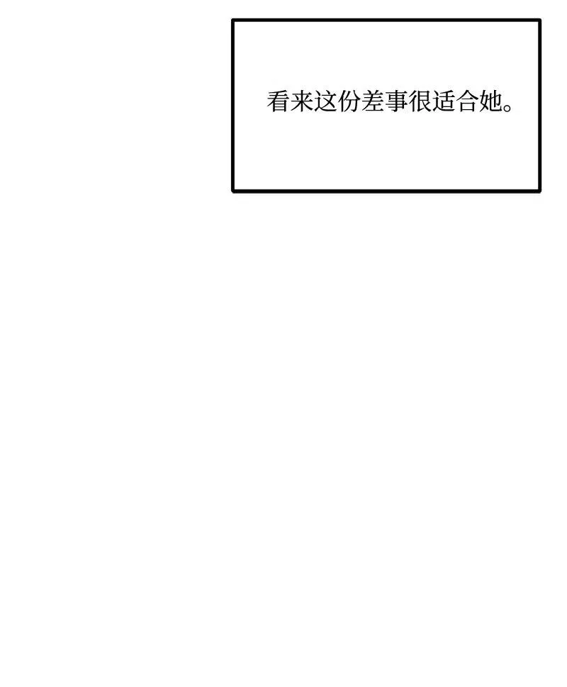 S2-19 奇怪的副本 第16页
