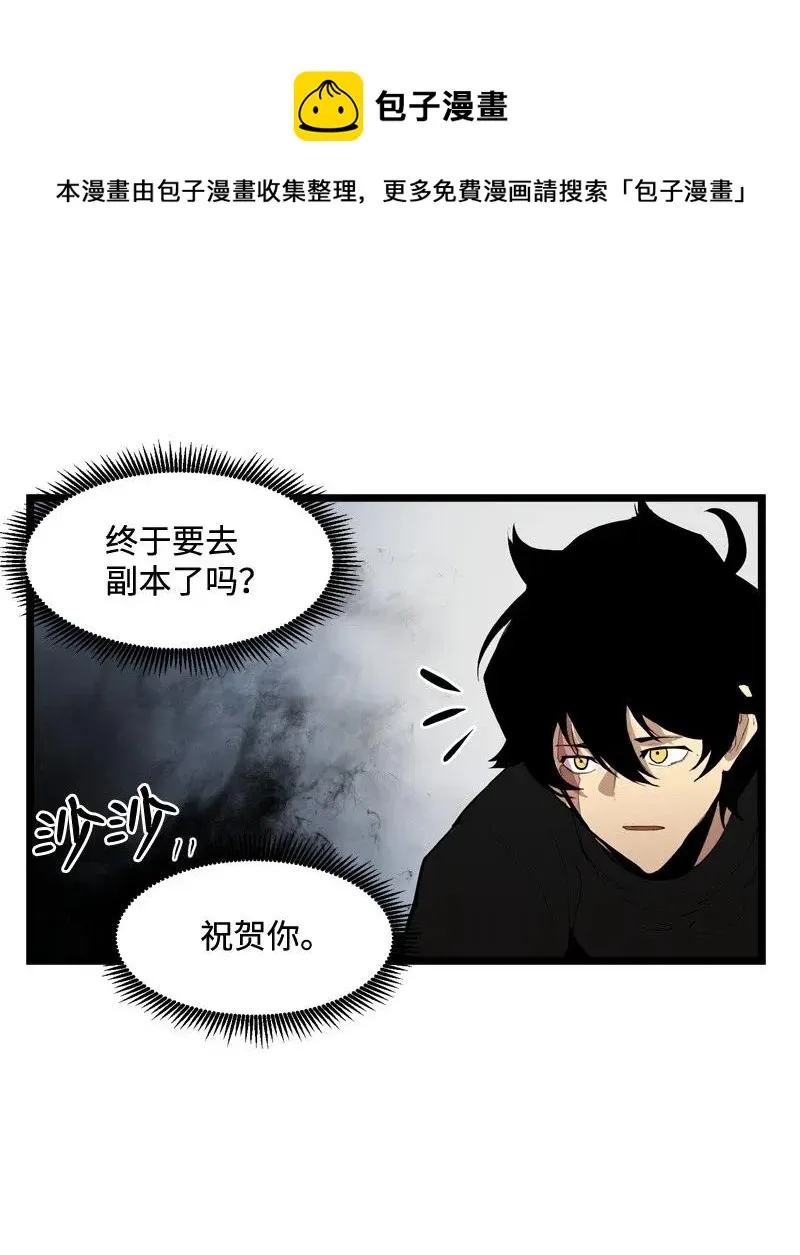 S2-19 奇怪的副本 第18页