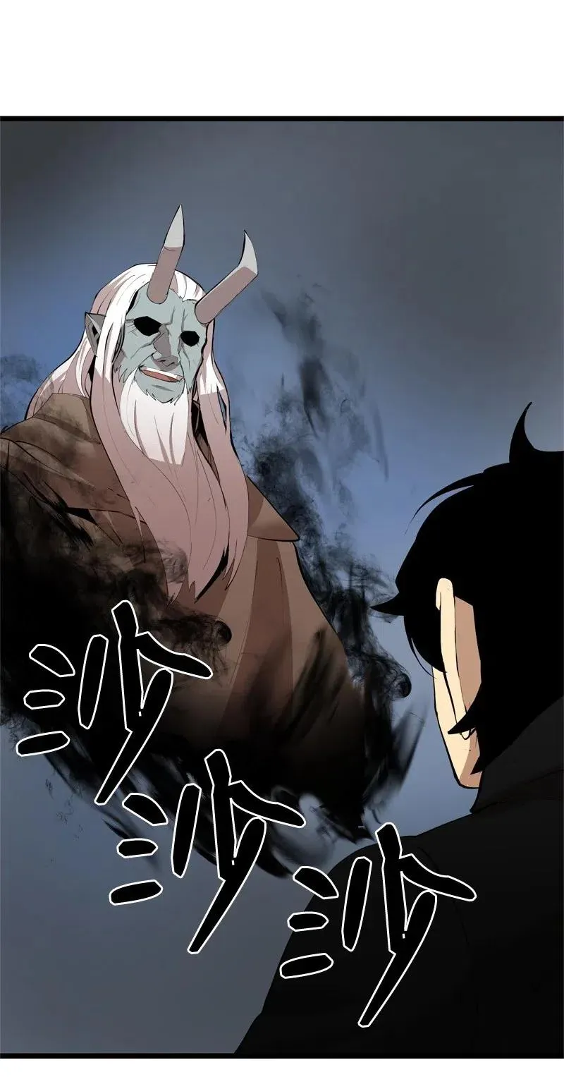 S2-19 奇怪的副本 第19页