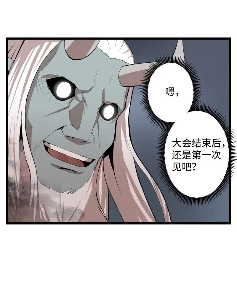 S2-19 奇怪的副本 第22页