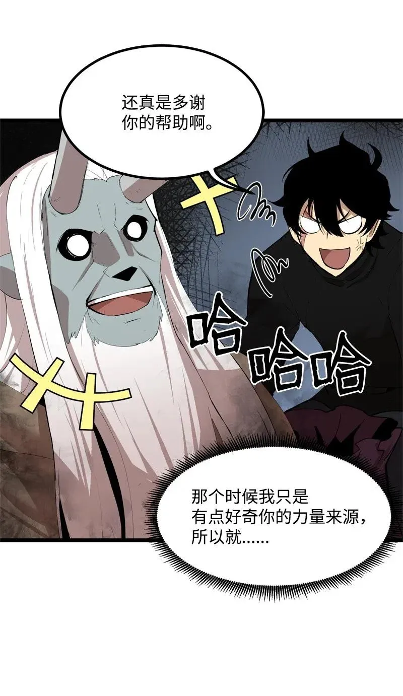 S2-19 奇怪的副本 第23页