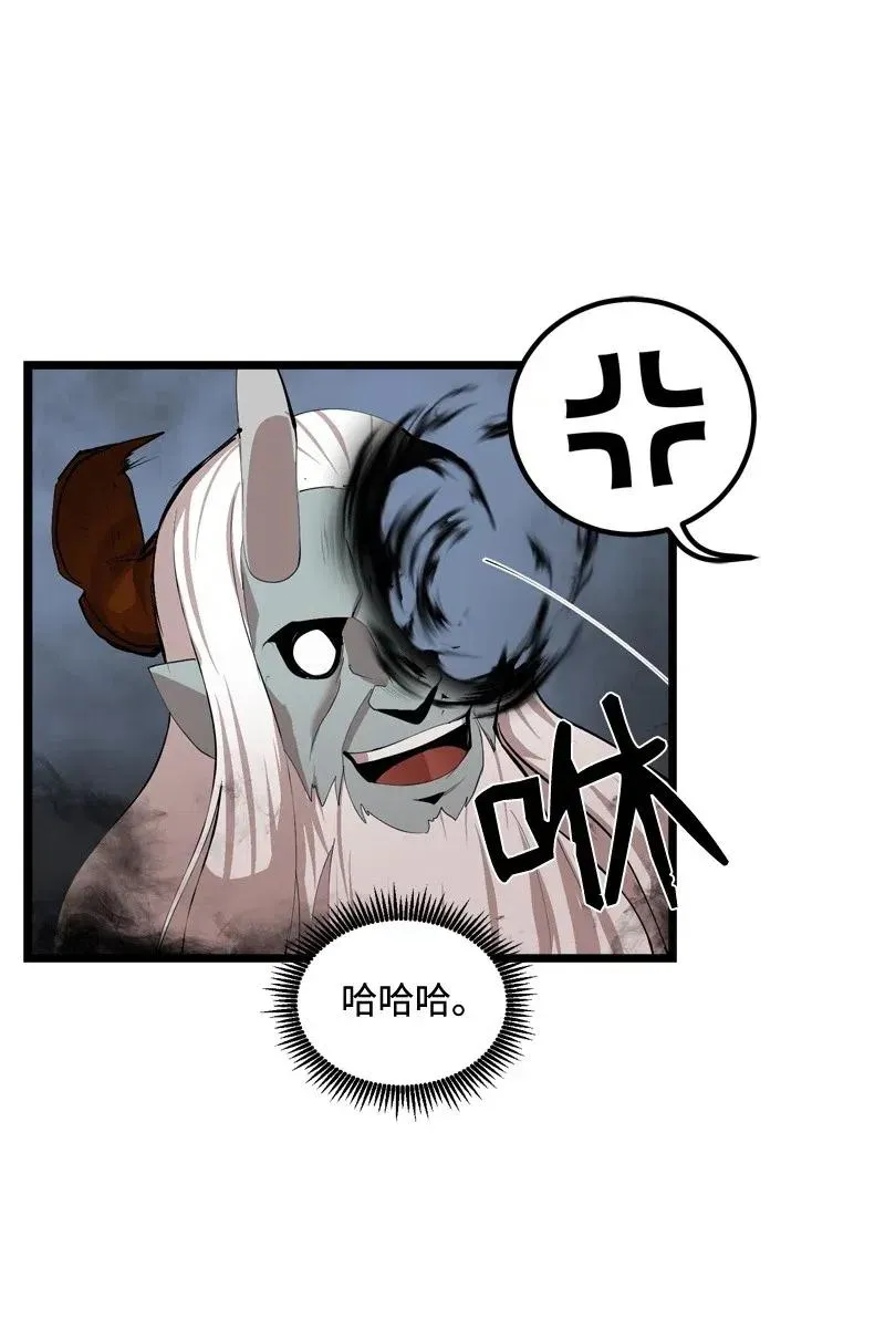 S2-19 奇怪的副本 第24页