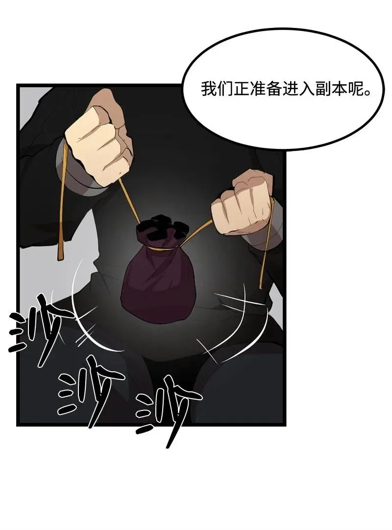 S2-19 奇怪的副本 第26页