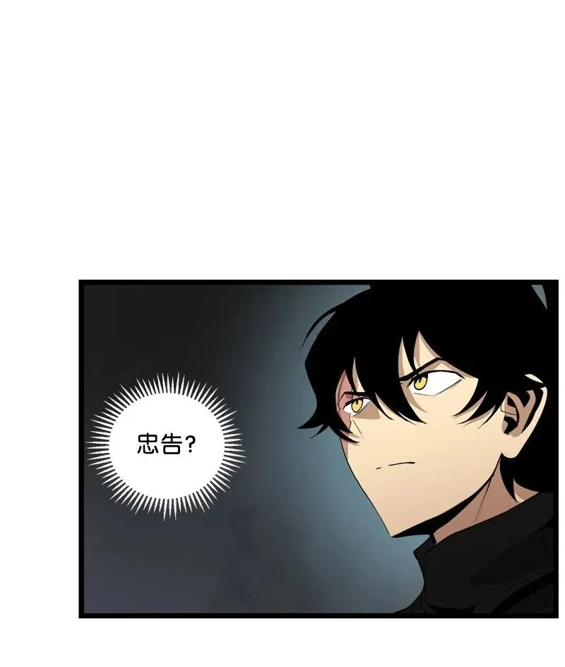 S2-19 奇怪的副本 第29页