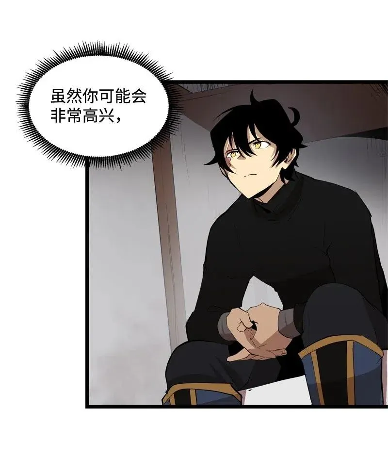 S2-19 奇怪的副本 第31页