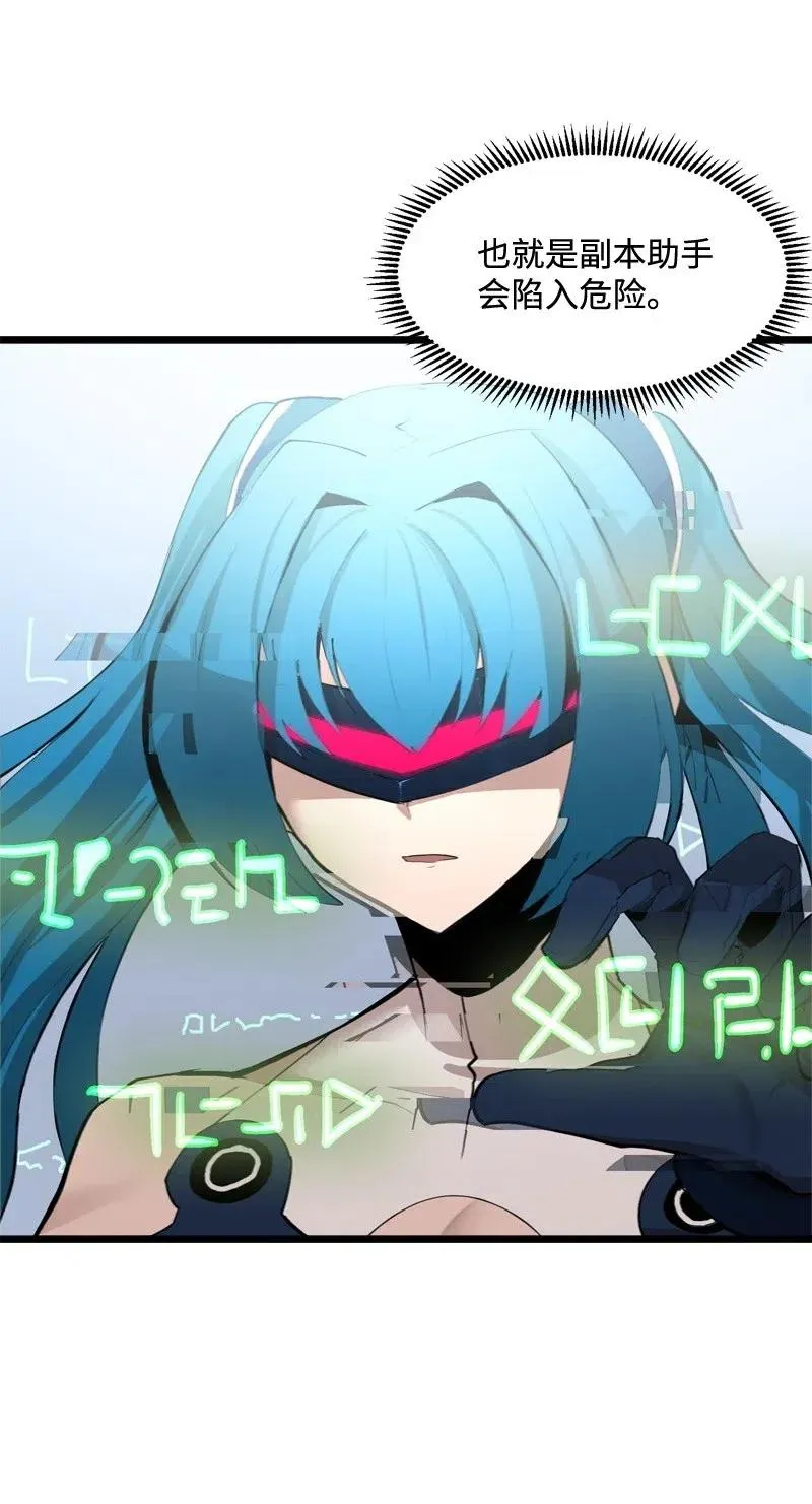 S2-19 奇怪的副本 第33页