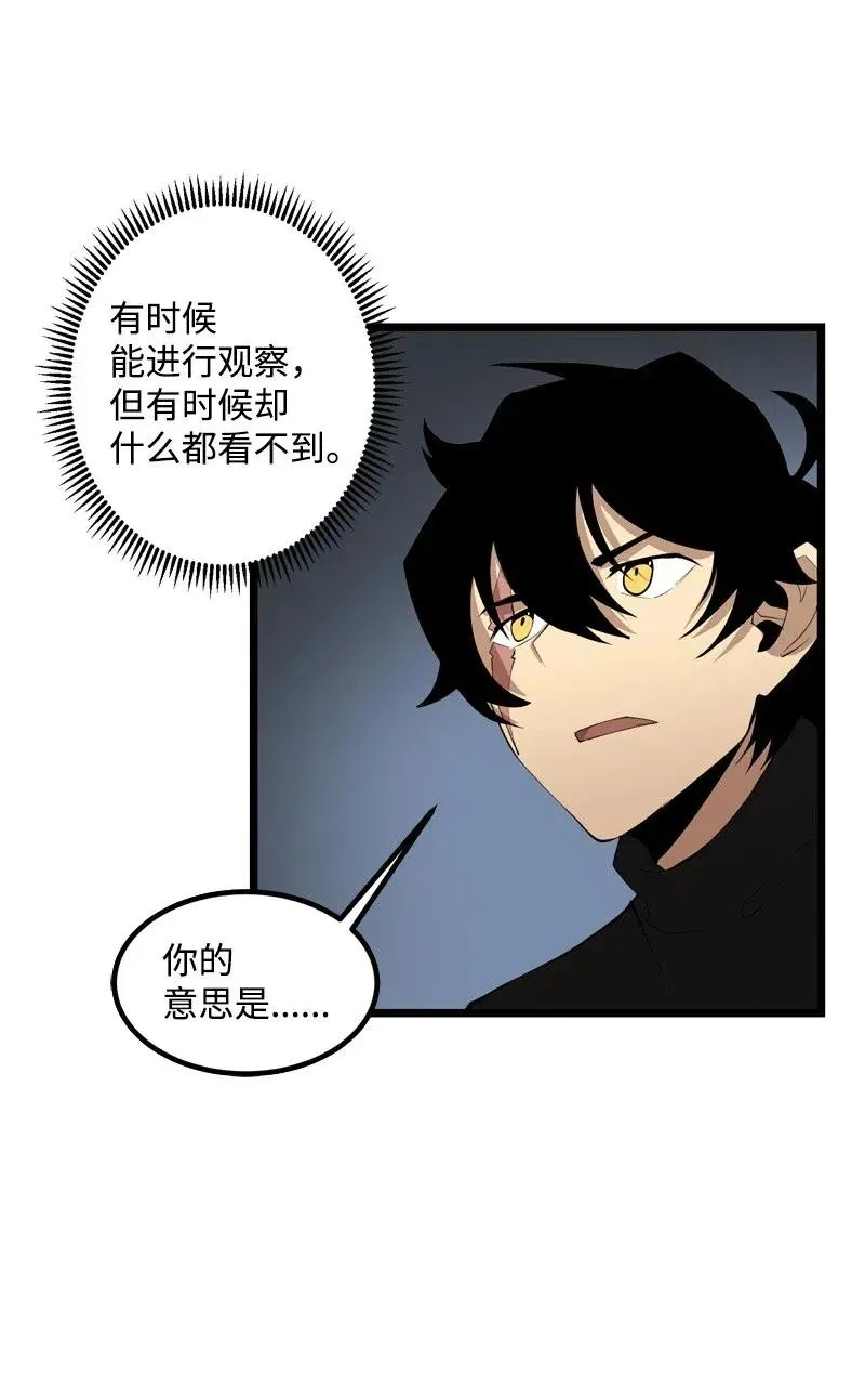 S2-19 奇怪的副本 第36页