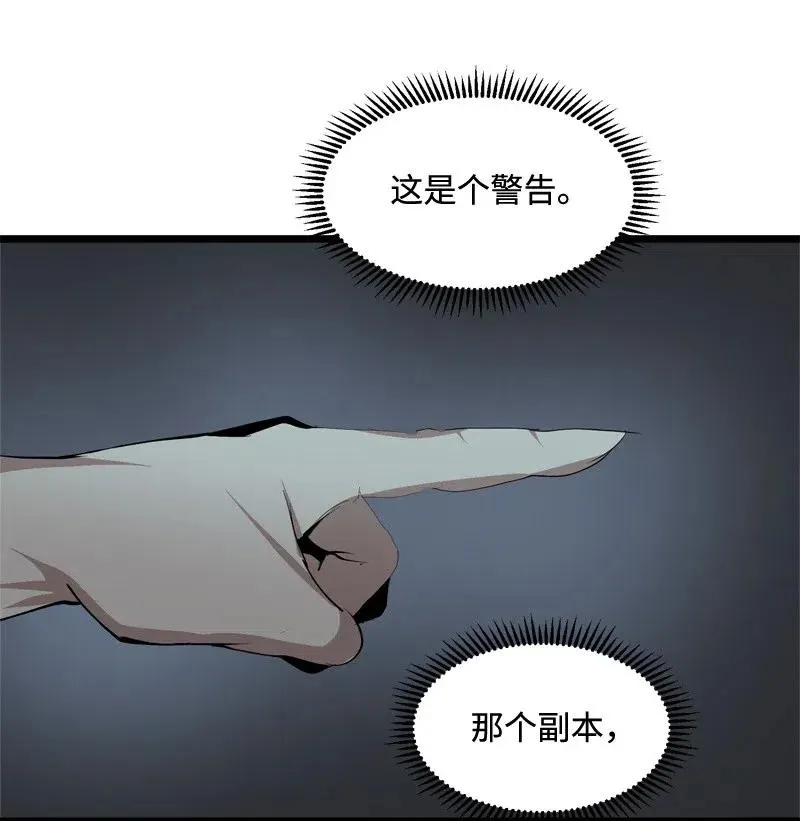 S2-19 奇怪的副本 第37页