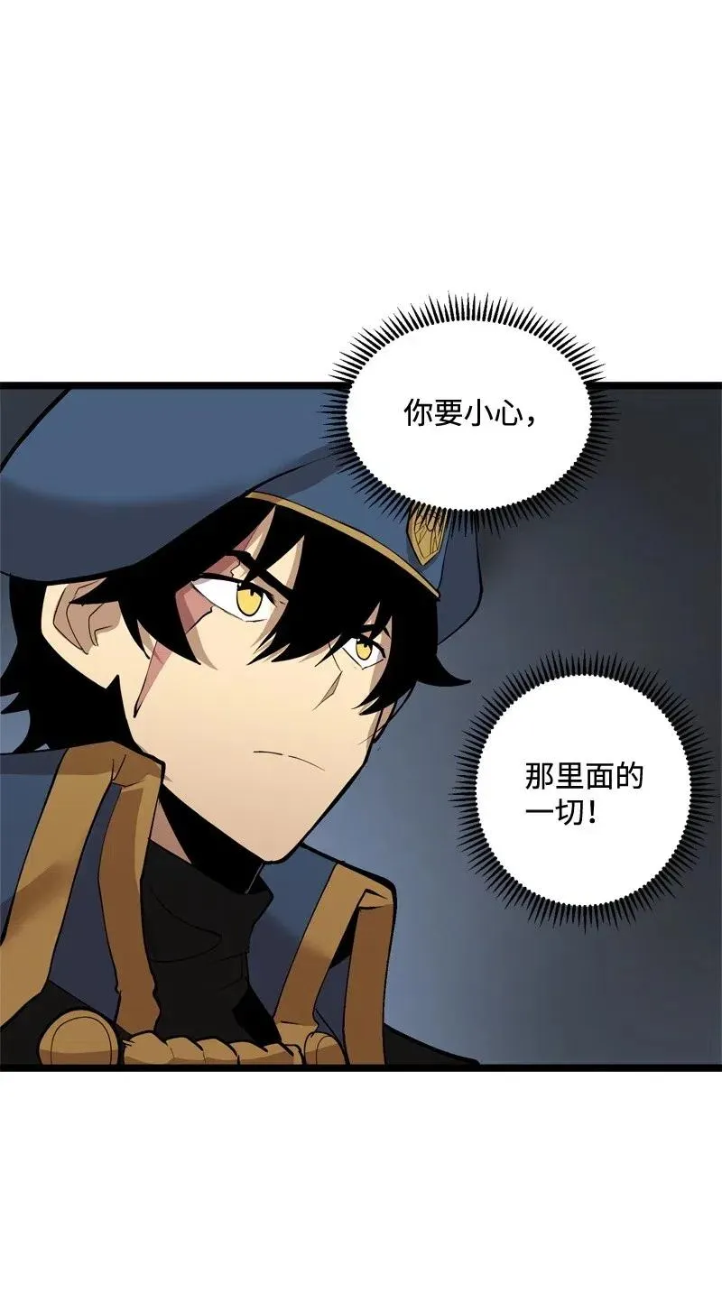 S2-19 奇怪的副本 第45页
