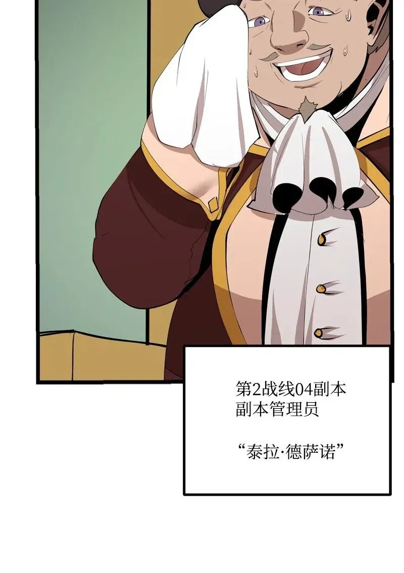 S2-19 奇怪的副本 第51页