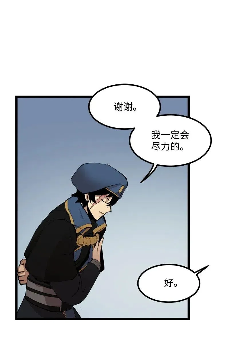 S2-19 奇怪的副本 第56页