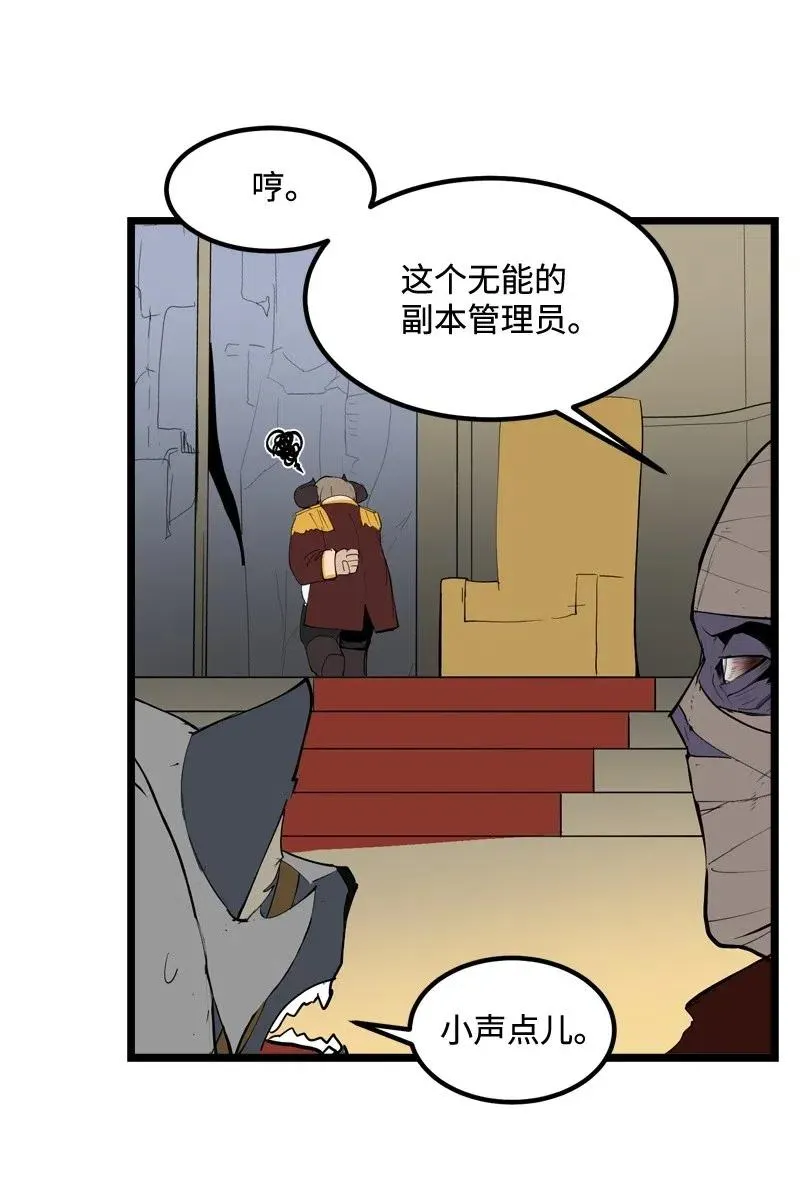 S2-19 奇怪的副本 第59页
