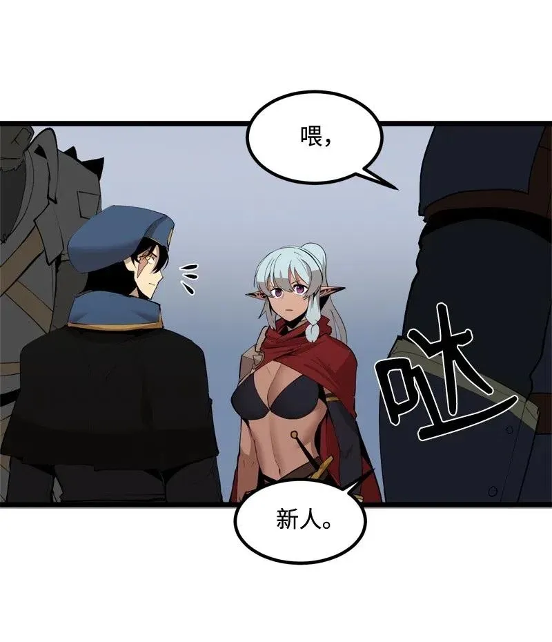 S2-19 奇怪的副本 第62页