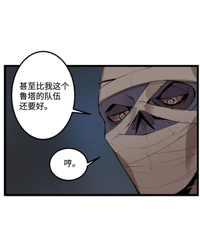 S2-19 奇怪的副本 第64页