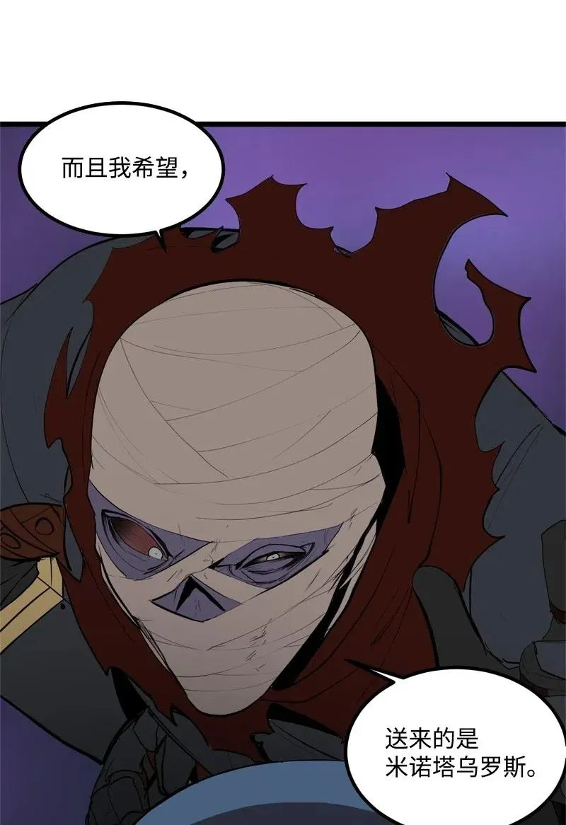S2-19 奇怪的副本 第66页