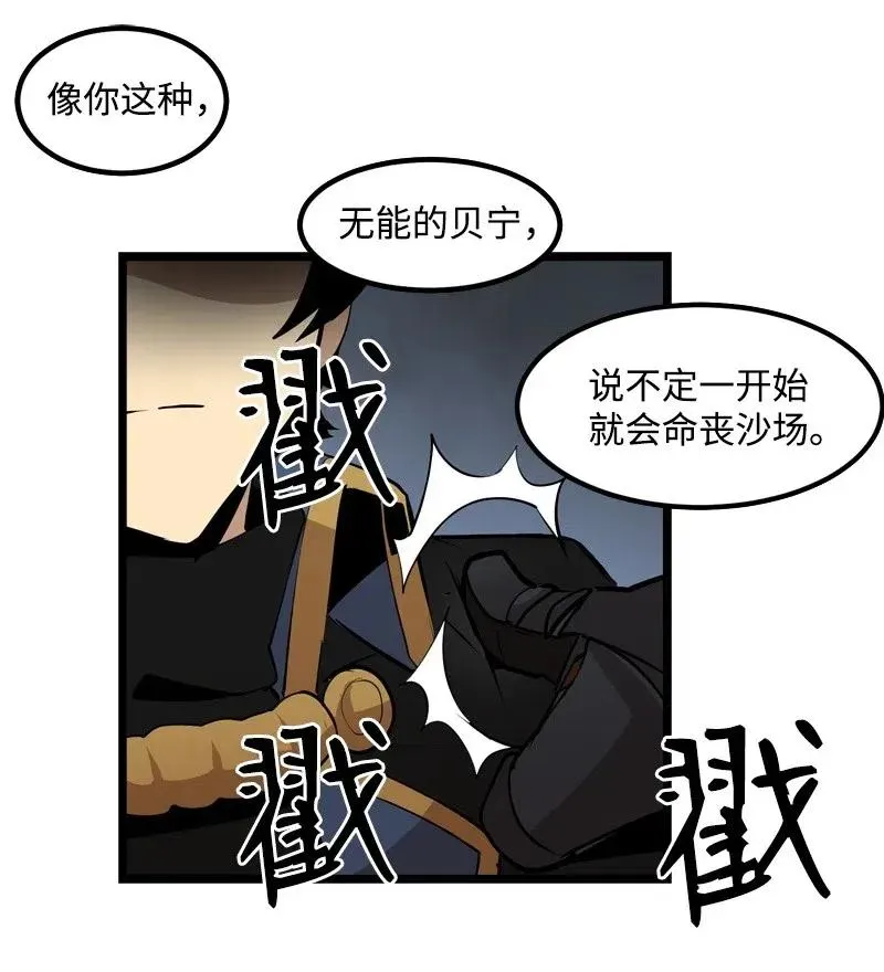 S2-20 原地待命 第8页