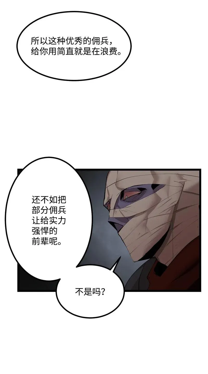 S2-20 原地待命 第9页