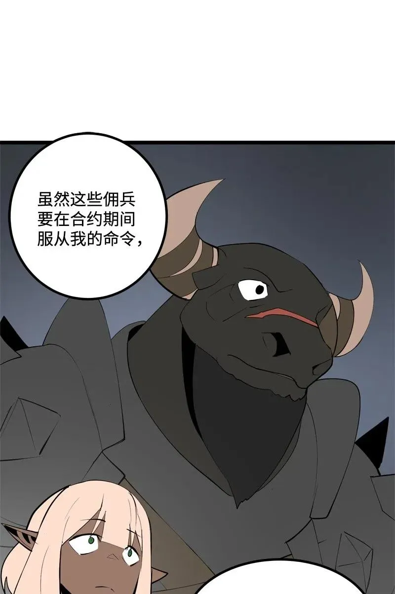 S2-20 原地待命 第16页