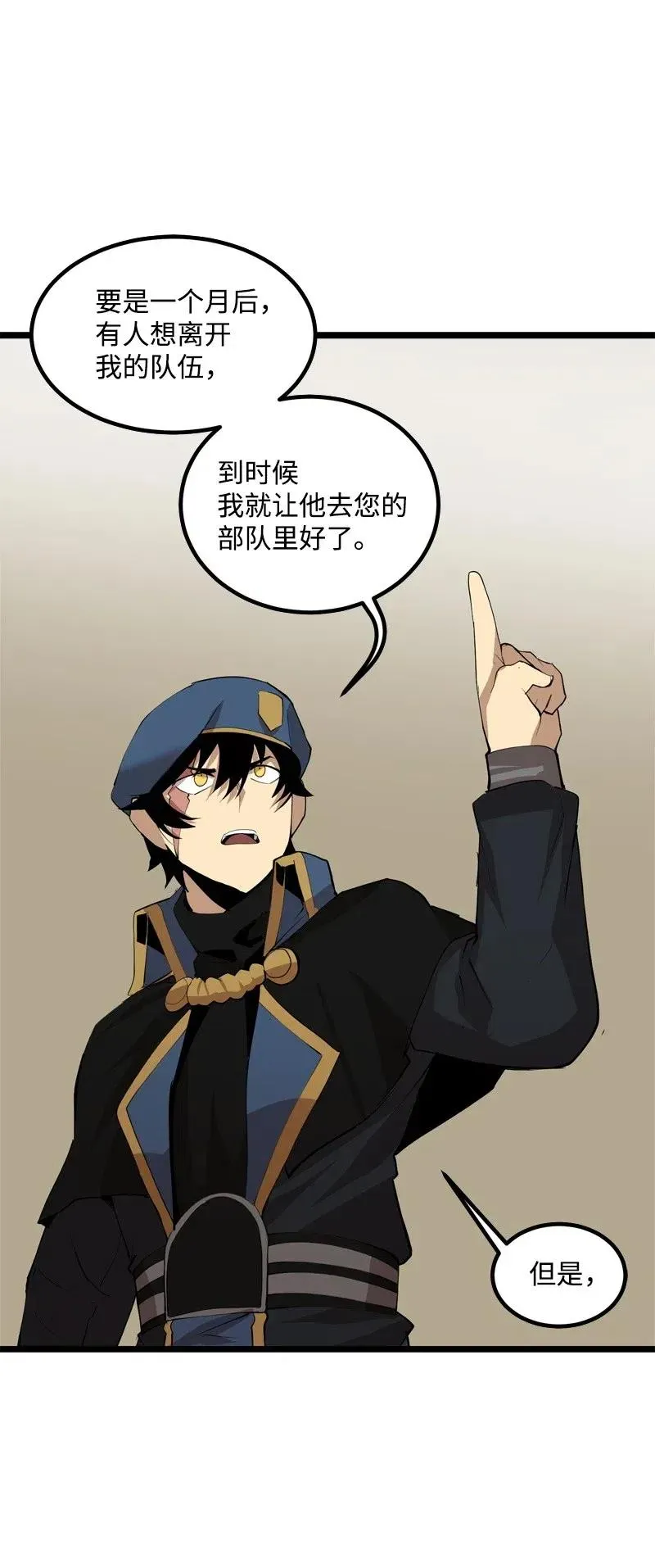 S2-20 原地待命 第19页