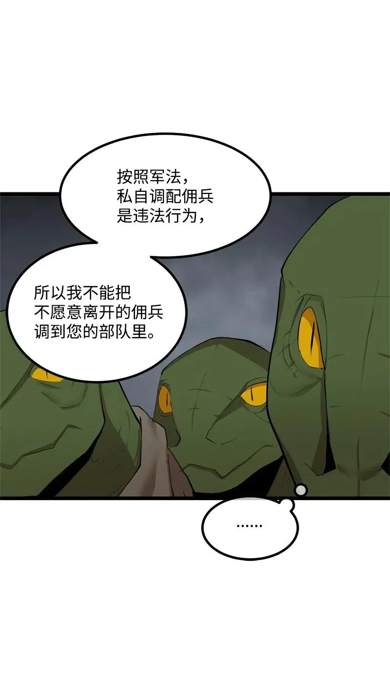 S2-20 原地待命 第20页