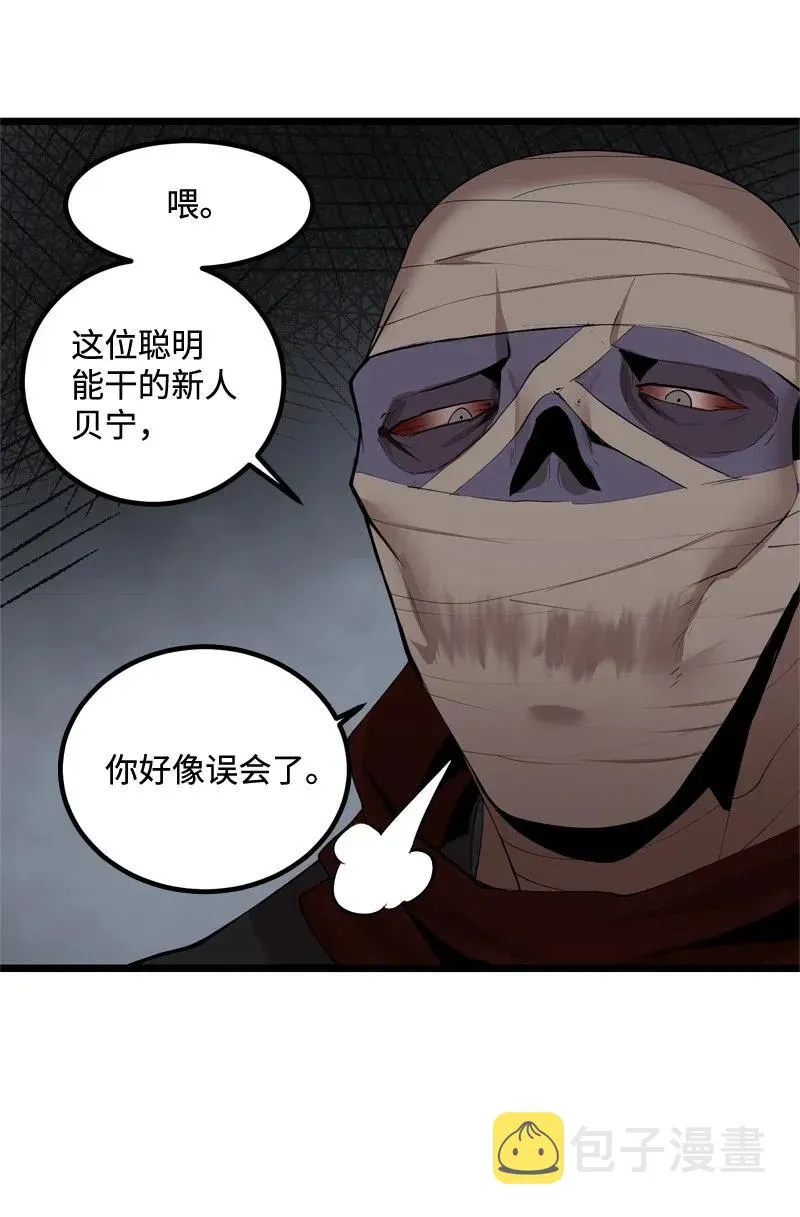 S2-20 原地待命 第28页