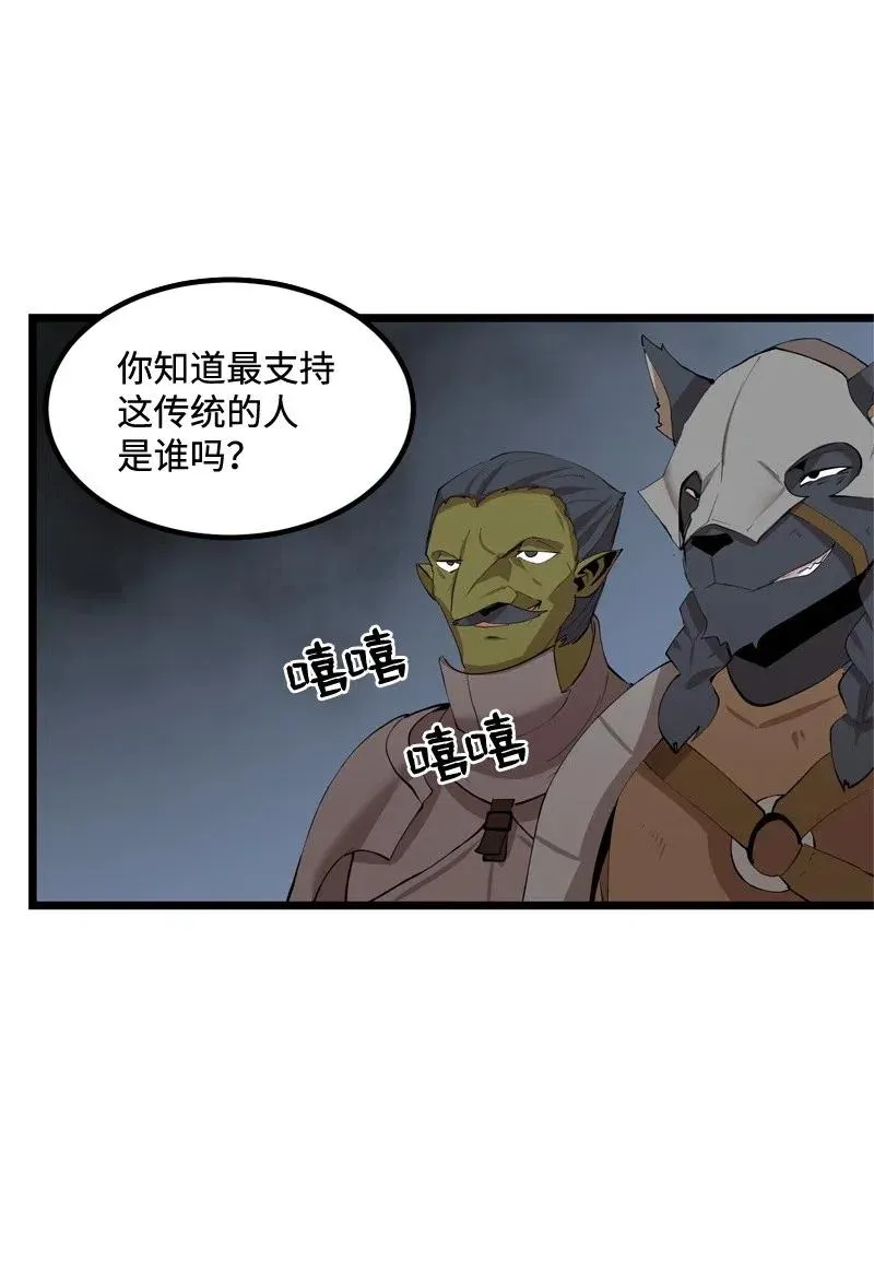 S2-20 原地待命 第29页