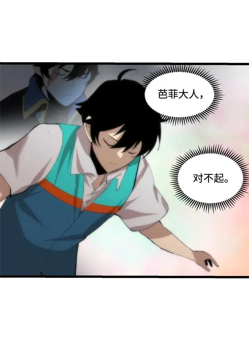 S2-20 原地待命 第37页