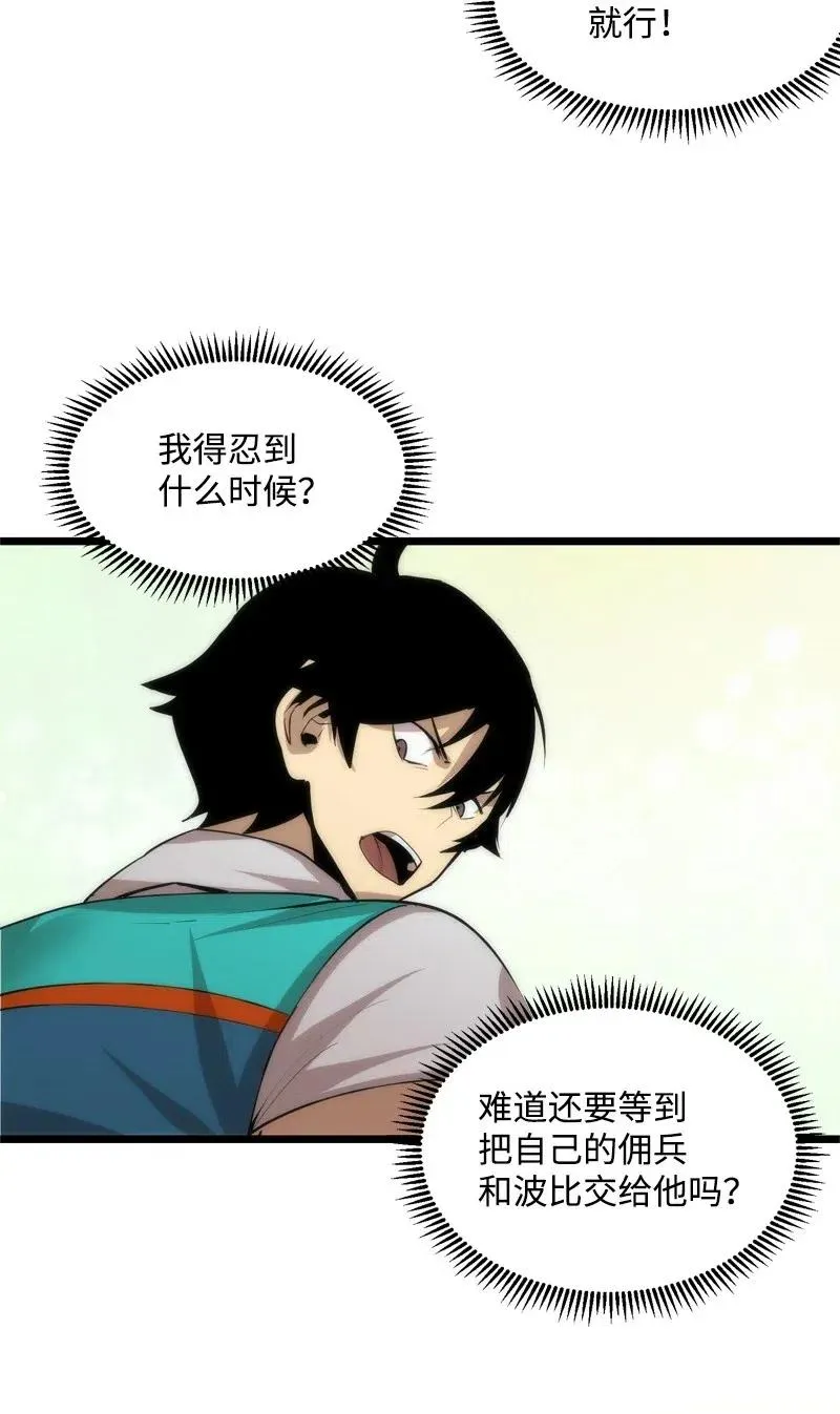 S2-20 原地待命 第42页