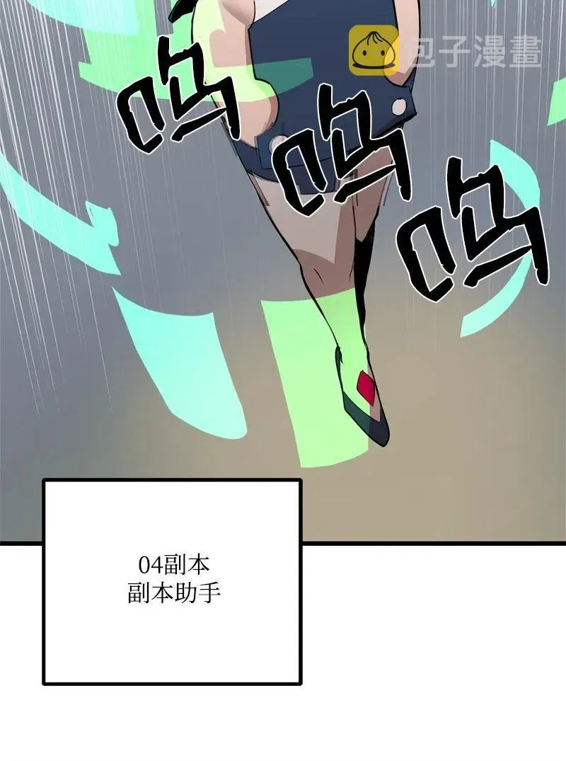 S2-20 原地待命 第57页