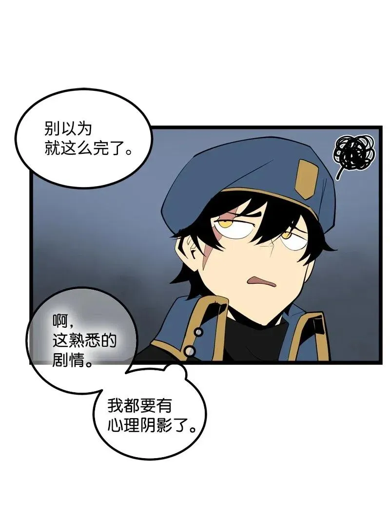 S2-20 原地待命 第61页