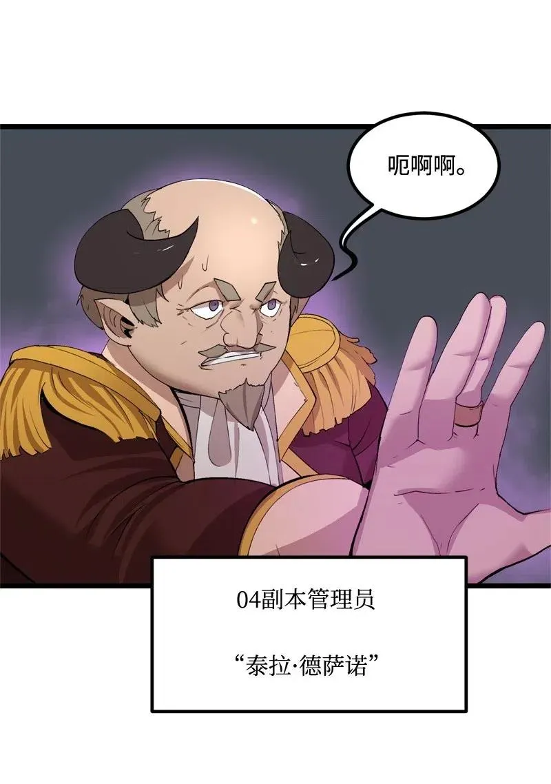 S2-21 攻陷 第3页