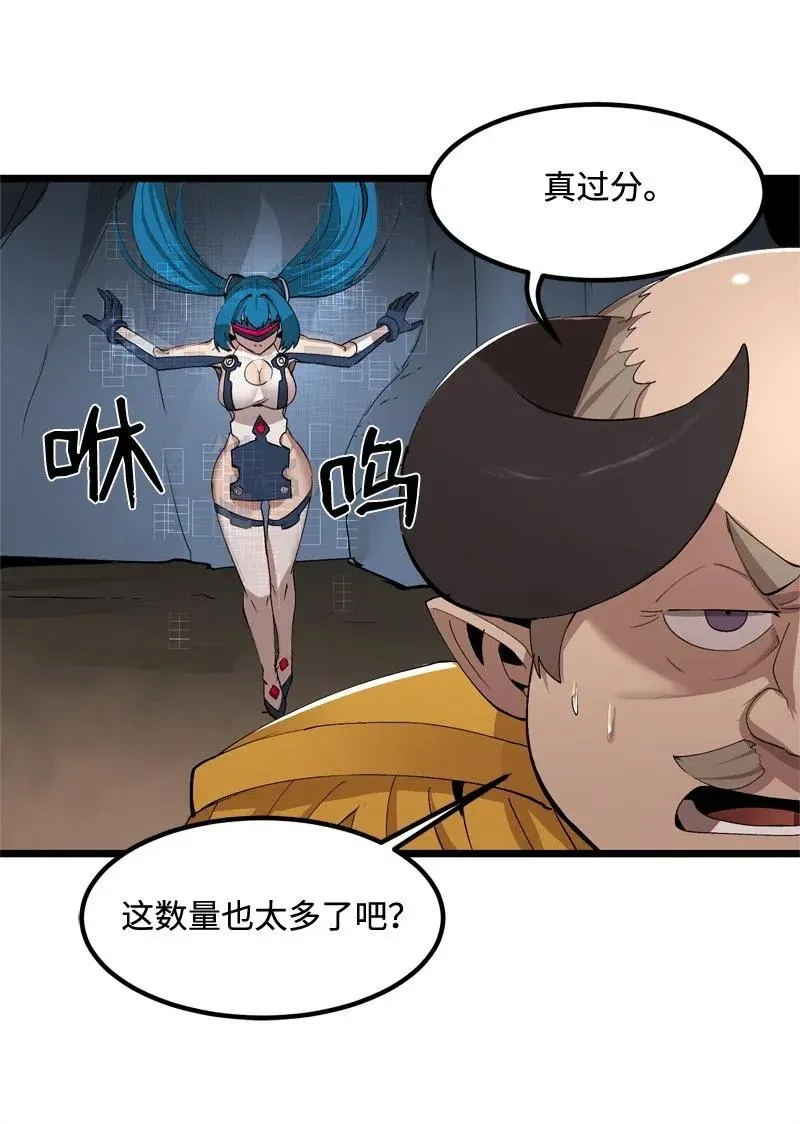 S2-21 攻陷 第4页