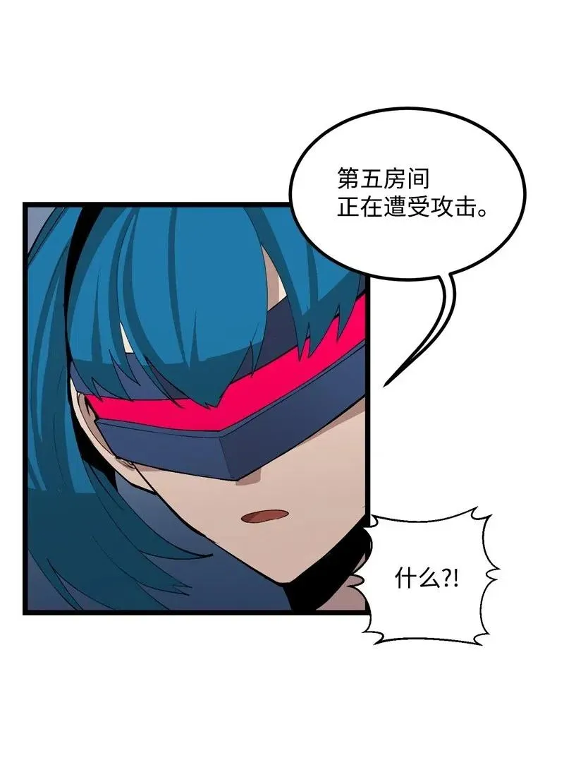 S2-21 攻陷 第6页