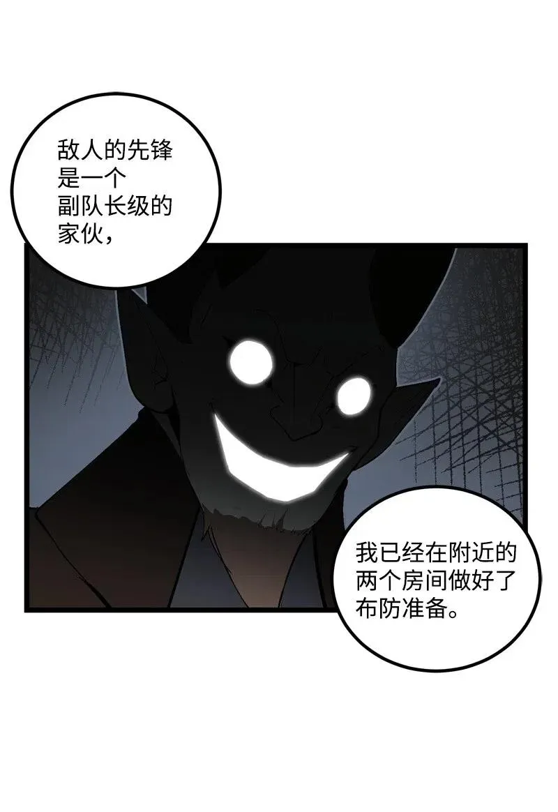 S2-21 攻陷 第8页
