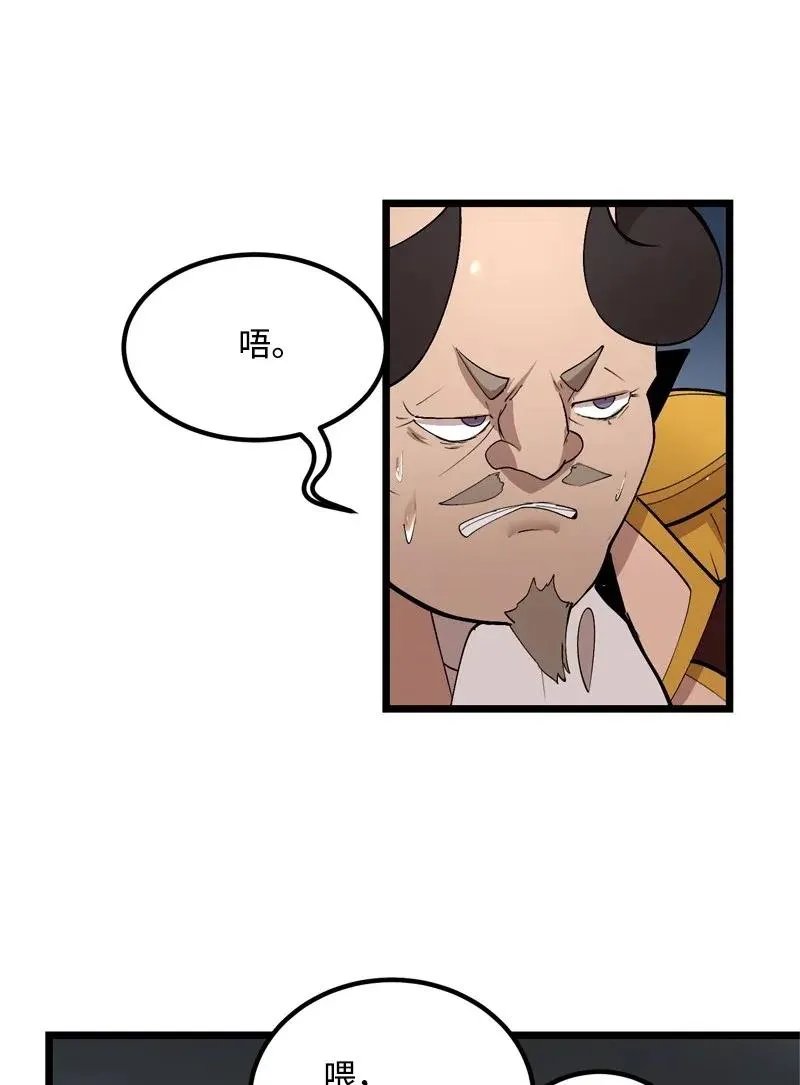 S2-21 攻陷 第9页